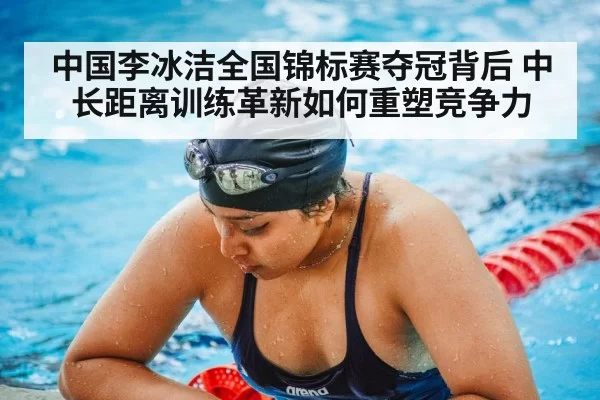 swimming pool athlete training