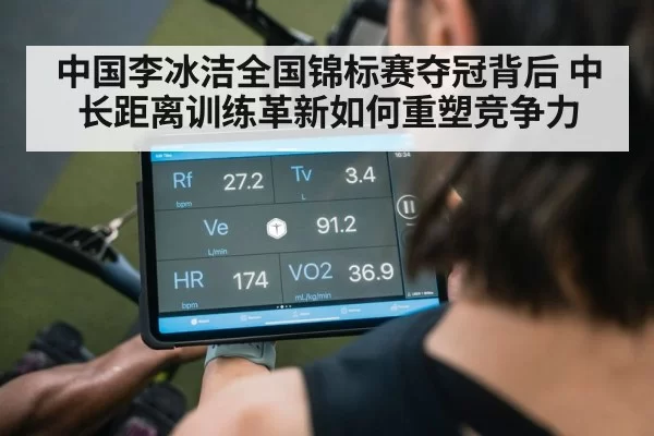 sports technology data analysis