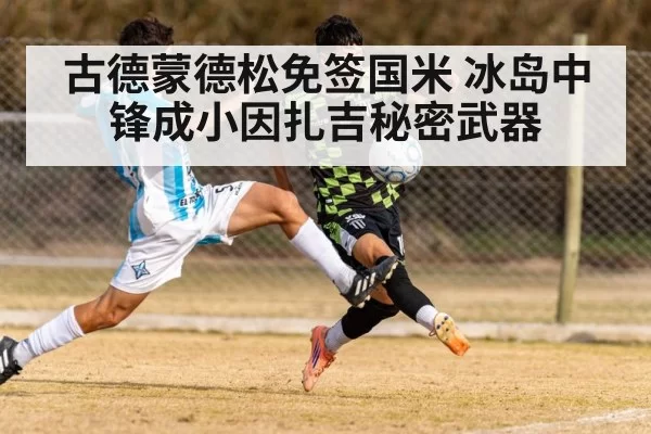 football match