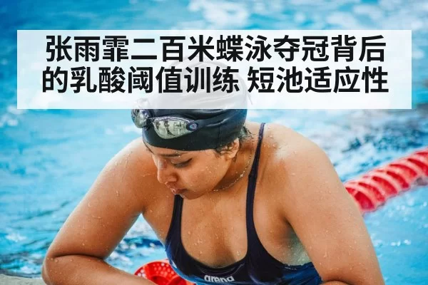 swimming pool training